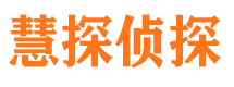 神农架市侦探公司